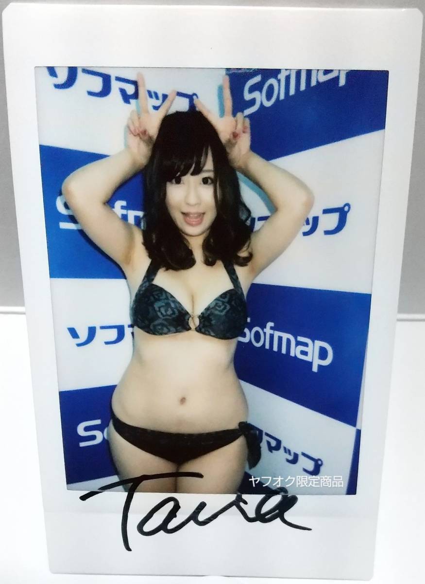 藤乃あおい 解放センセーション 直筆サイン入り 現場チェキ