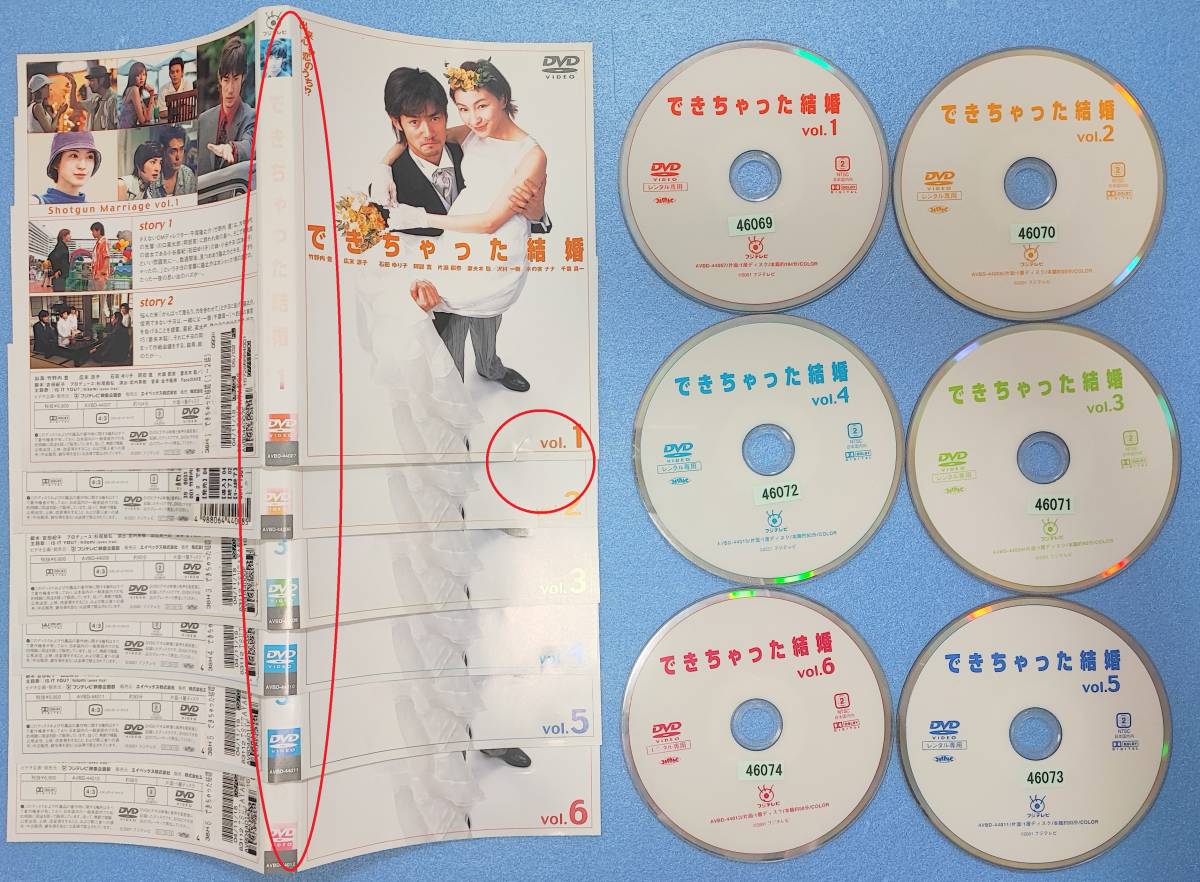 できちゃった結婚DVD-BOX〈6枚組〉 71WU9QsG5xL.jpg