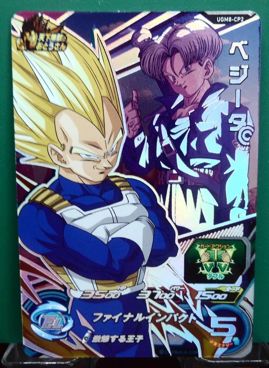 新品】スーパードラゴンボールヒーローズ☆UM5弾 SEC 孫悟空：身勝手の