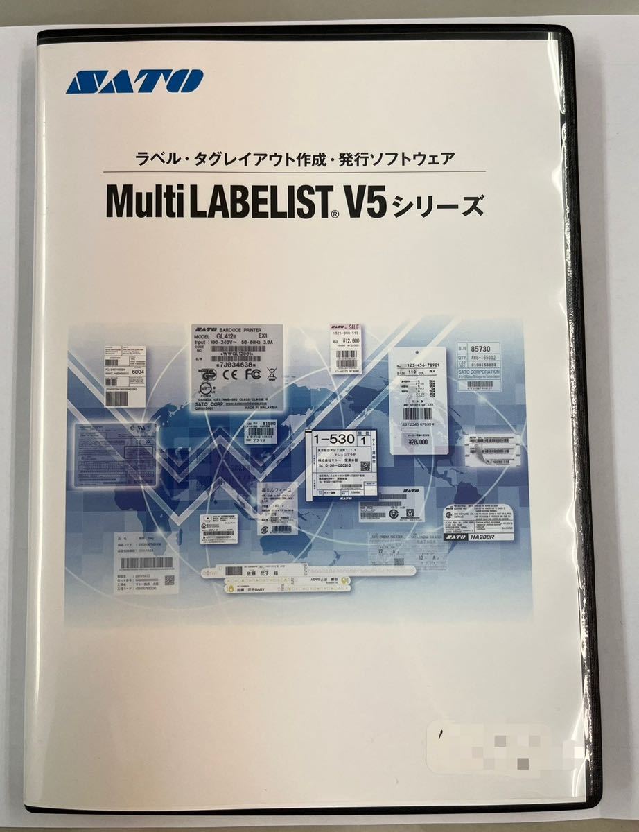  multi labelist v5 v5 yzb025100