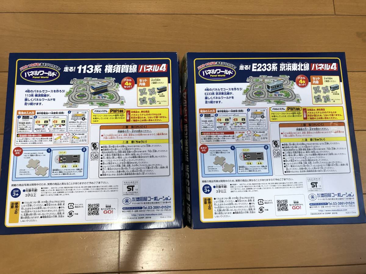 走る! 113系 横須賀線 パネル4セット（東京おもちゃショー2024