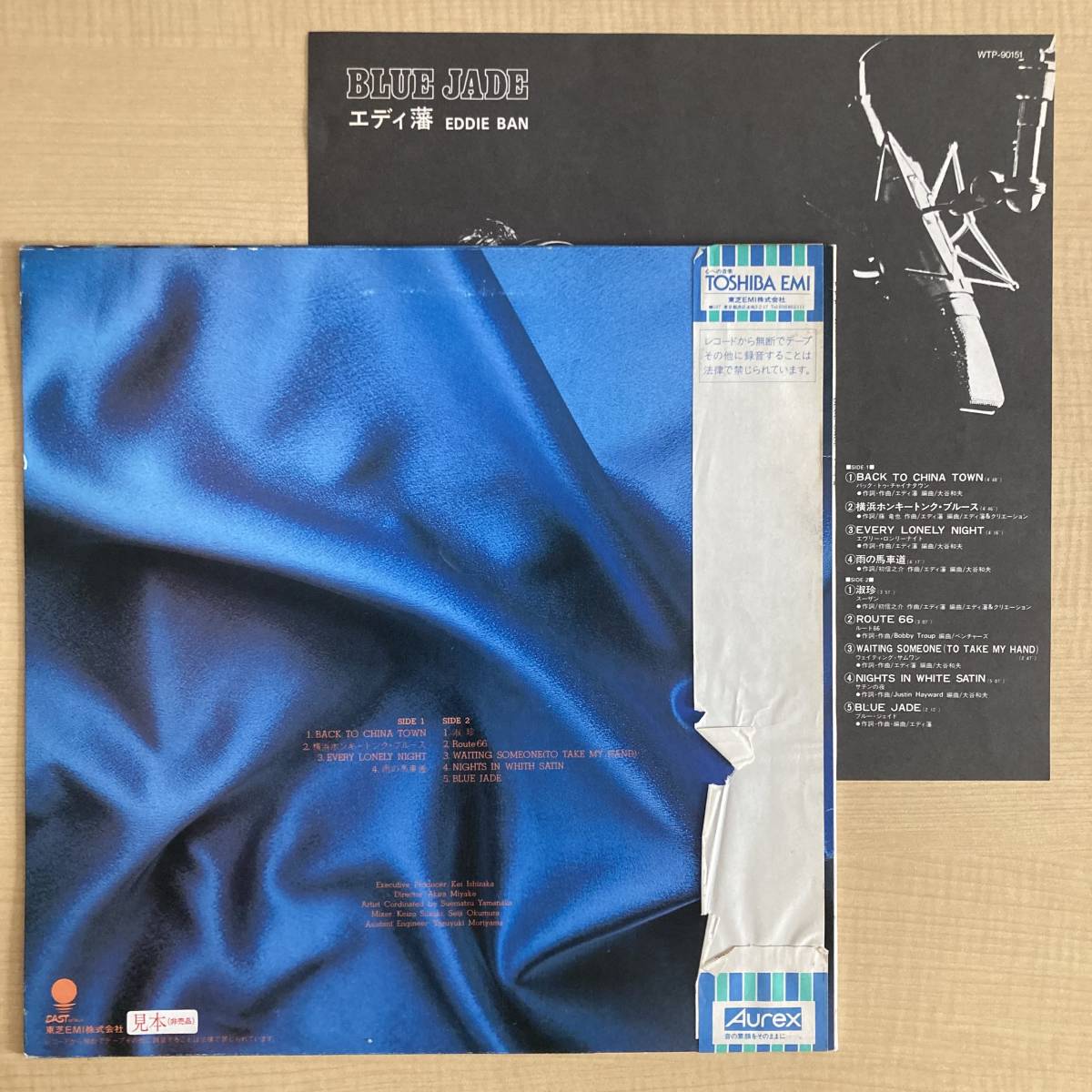 エディ潘 BLUE JADE ブルー・ジェイド LP 目立った傷や汚れなし】《W