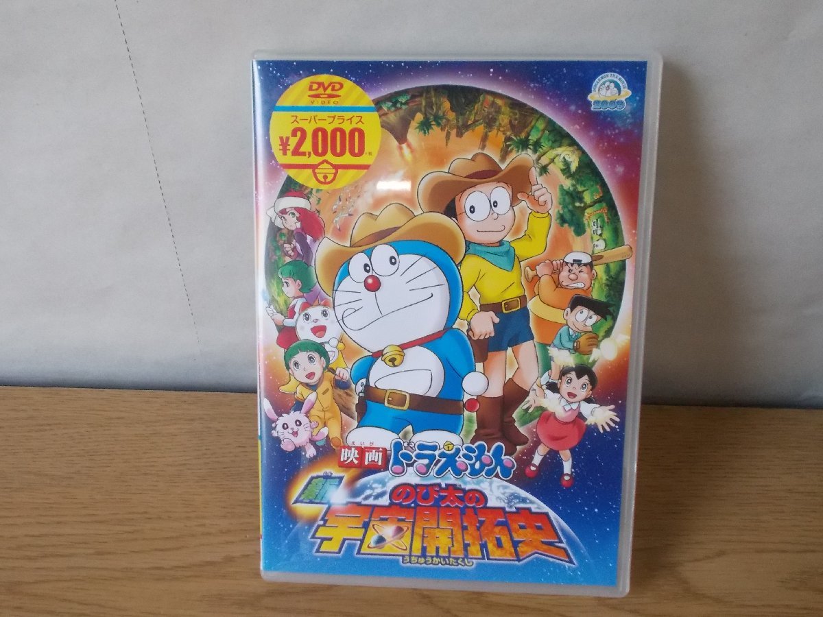 2009年 映画 ドラえもん のび太の宇宙開拓史 ソフビタイム コンプセット Amazon.co.jp: 映画ドラえもん 新・のび太の宇宙開拓史