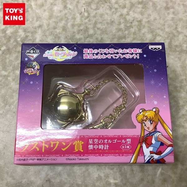 セーラームーン 公式 美少女戦士セーラームーン 一番くじ ラスト