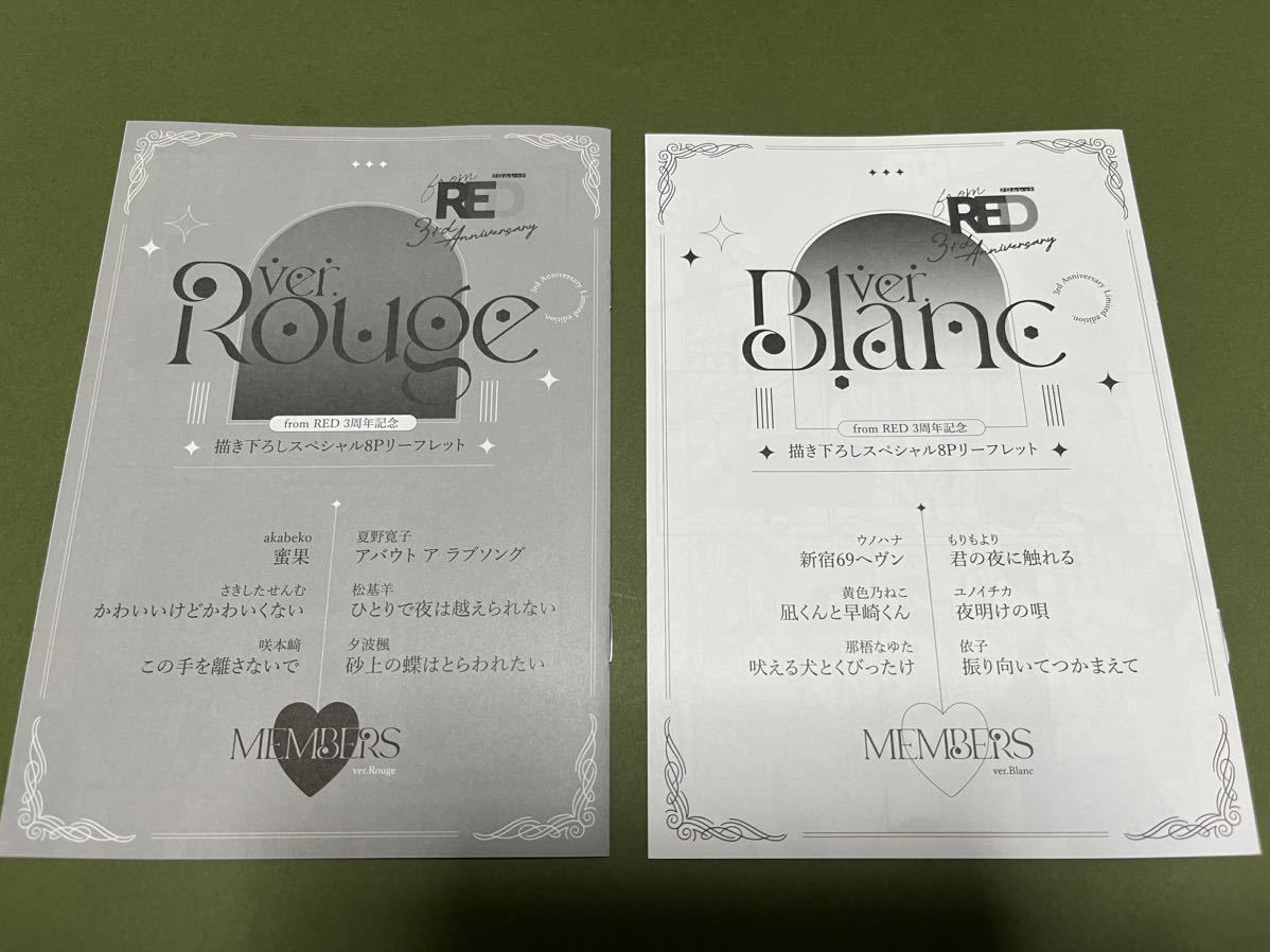 ノイトスリーフレット