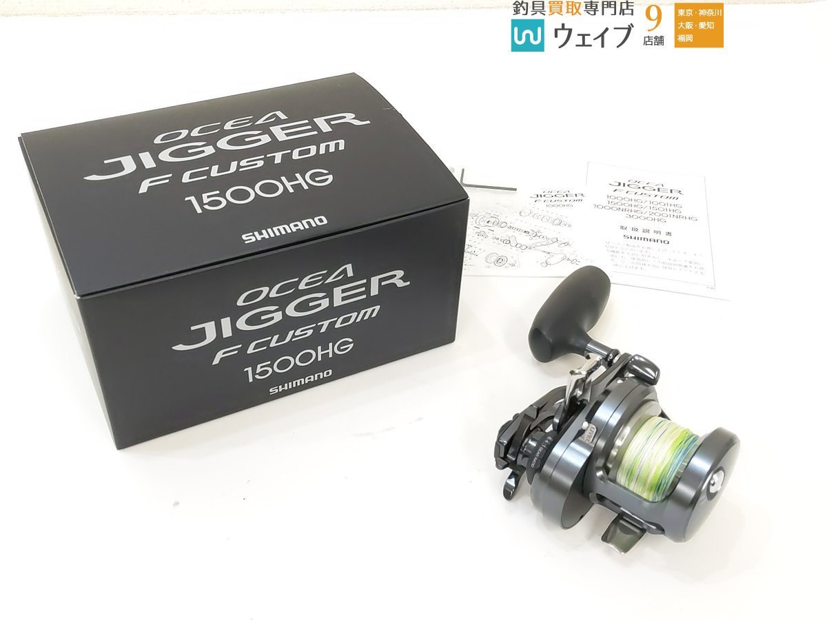 シマノ　SHIMANO OCEA 1500HG 釣り シマノ オシアジガー 1500HG (リール) 価格比較 - 価格.com