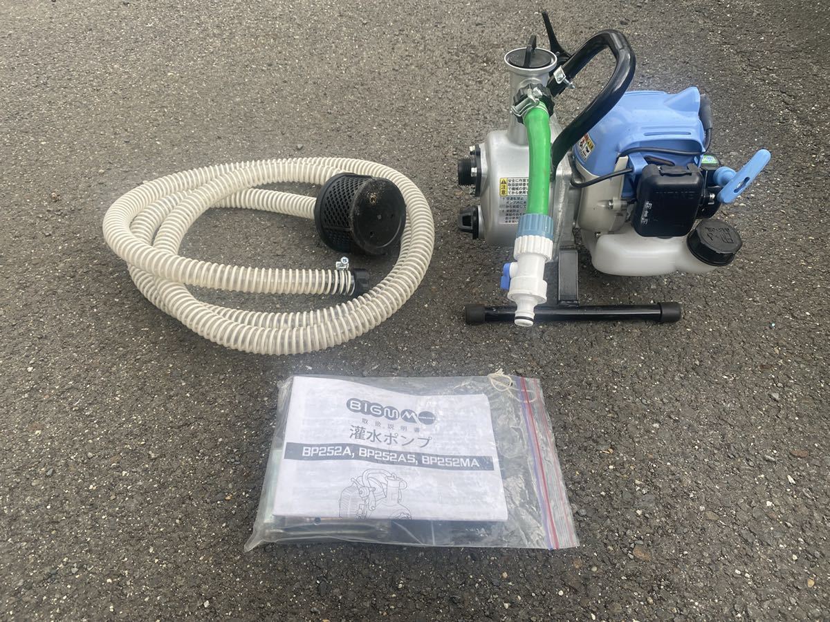 マルヤマ 2サイクル エンジンポンプ BP252MA ：給水 灌水 散水 排水