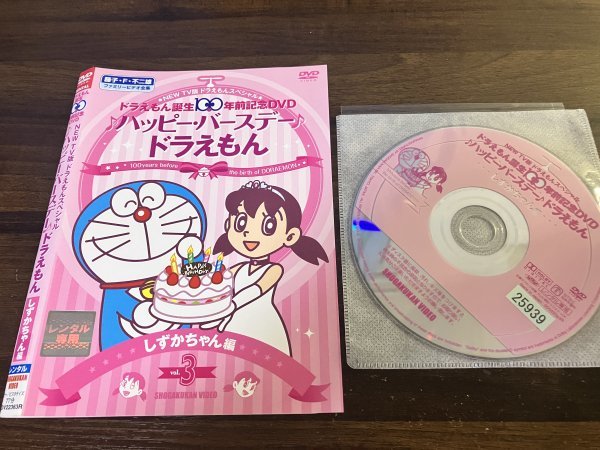 ドラえもん 誕生100年前 DVD 012869 レンタルUP:DVD NEW TV版