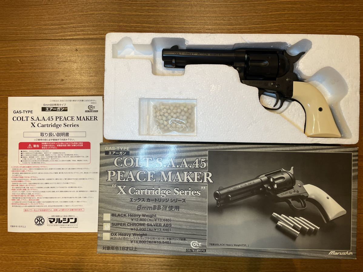 金属製 DENIX 彫刻風 エングレーブ SAA ピースメーカー45