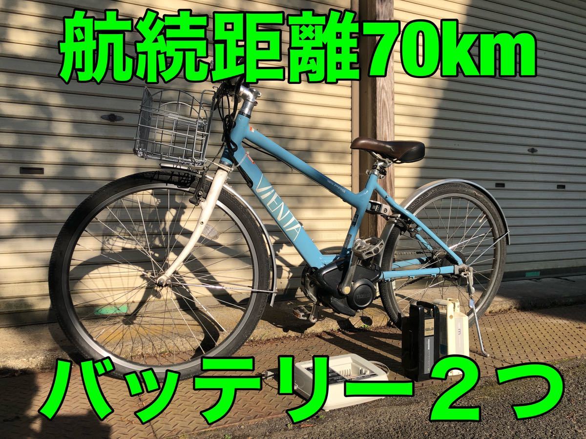 YAMAHA PAS] ViENTA5(ヴィエンタ5)26吋電動アシスト自転車 12.3Ah