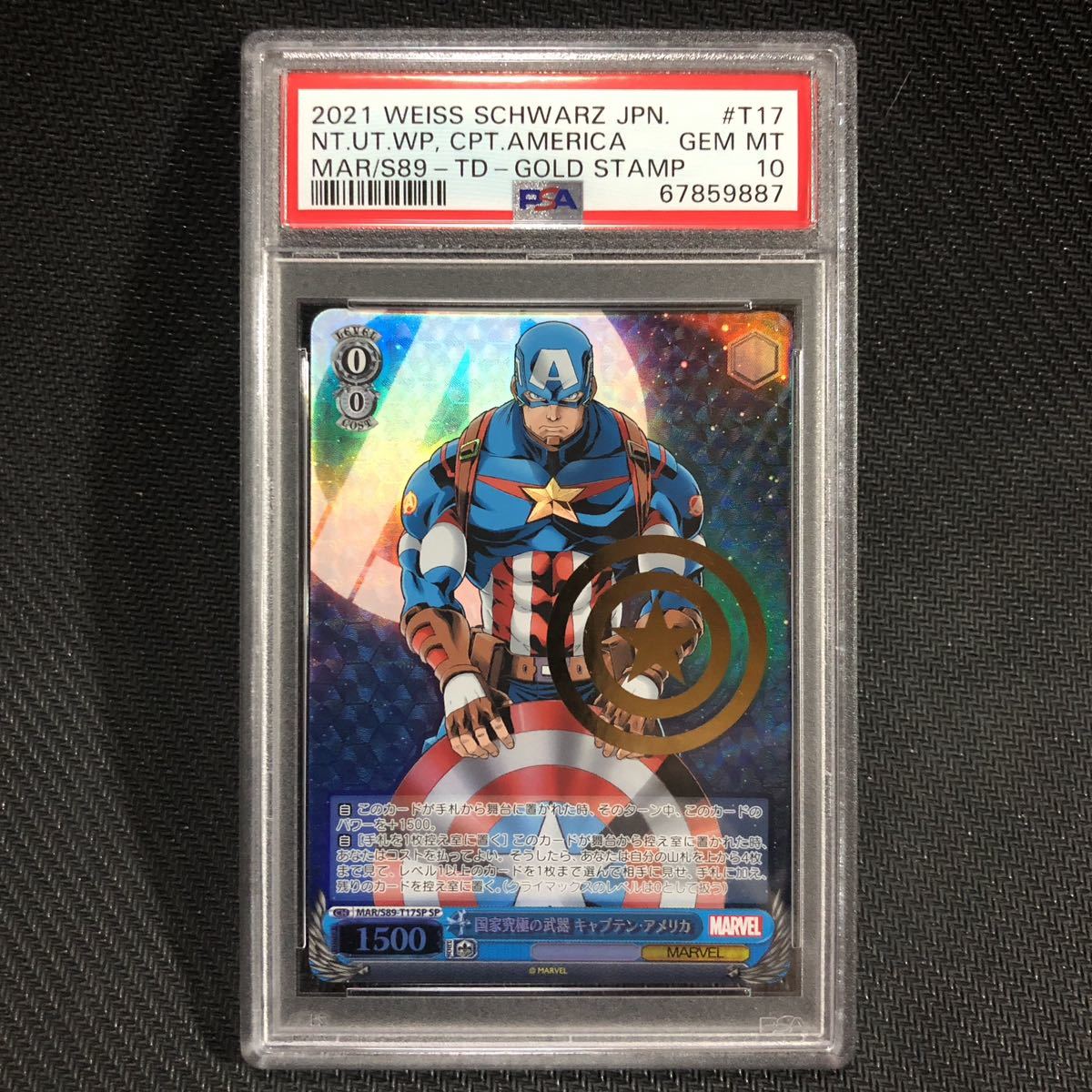 国家究極の武器 キャプテン・アメリカ PSA10 SP ヴァイスシュヴァルツ