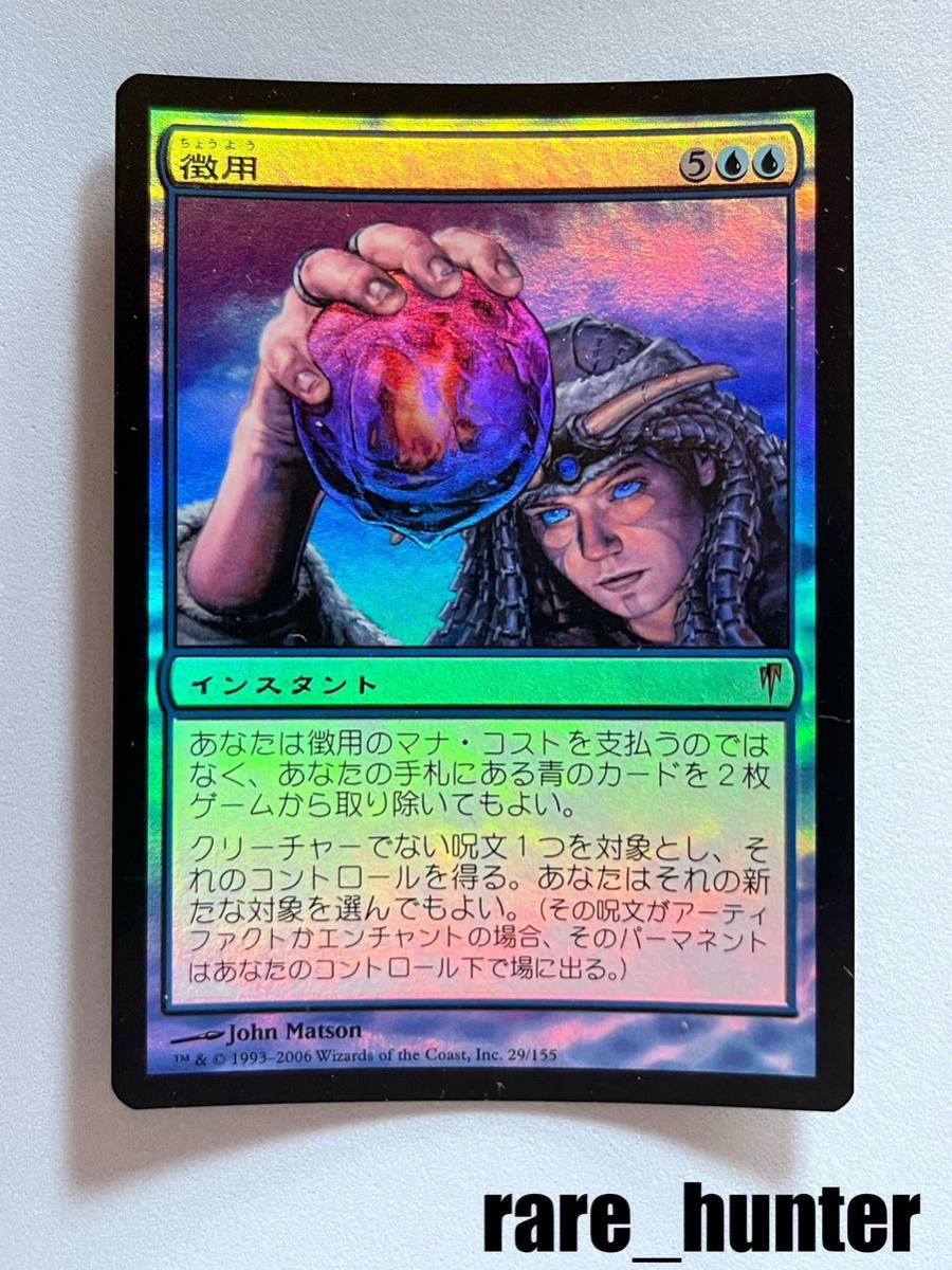MTG アーカム・ダグソン（foil）　1枚　コールドスナップ　日本語版 MTG アーカム・ダグソン（foil）1枚コールドスナップ日本語版