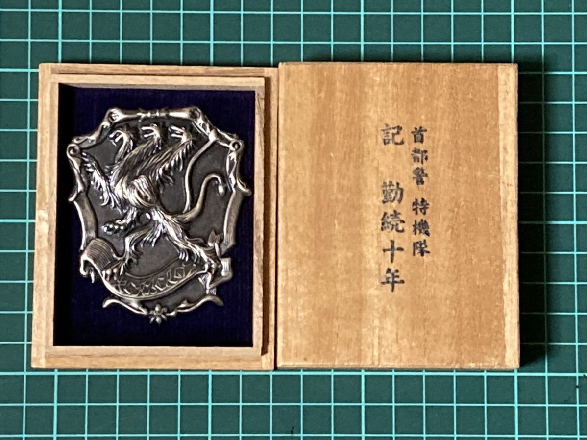 新品・未使用 エンブレム ケルベロス20周年記念「ケルベロスの