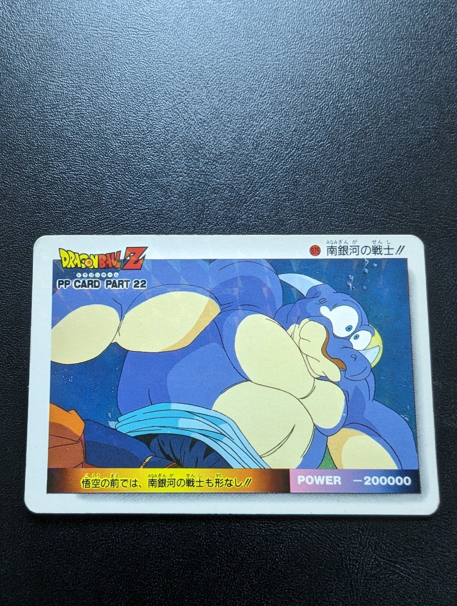 【レア】ドラゴンボール　ppカード　銀河代表戦士　オリブー　948  アマダ レア】ドラゴンボール ppカード 銀河代表戦士 オリブー 948