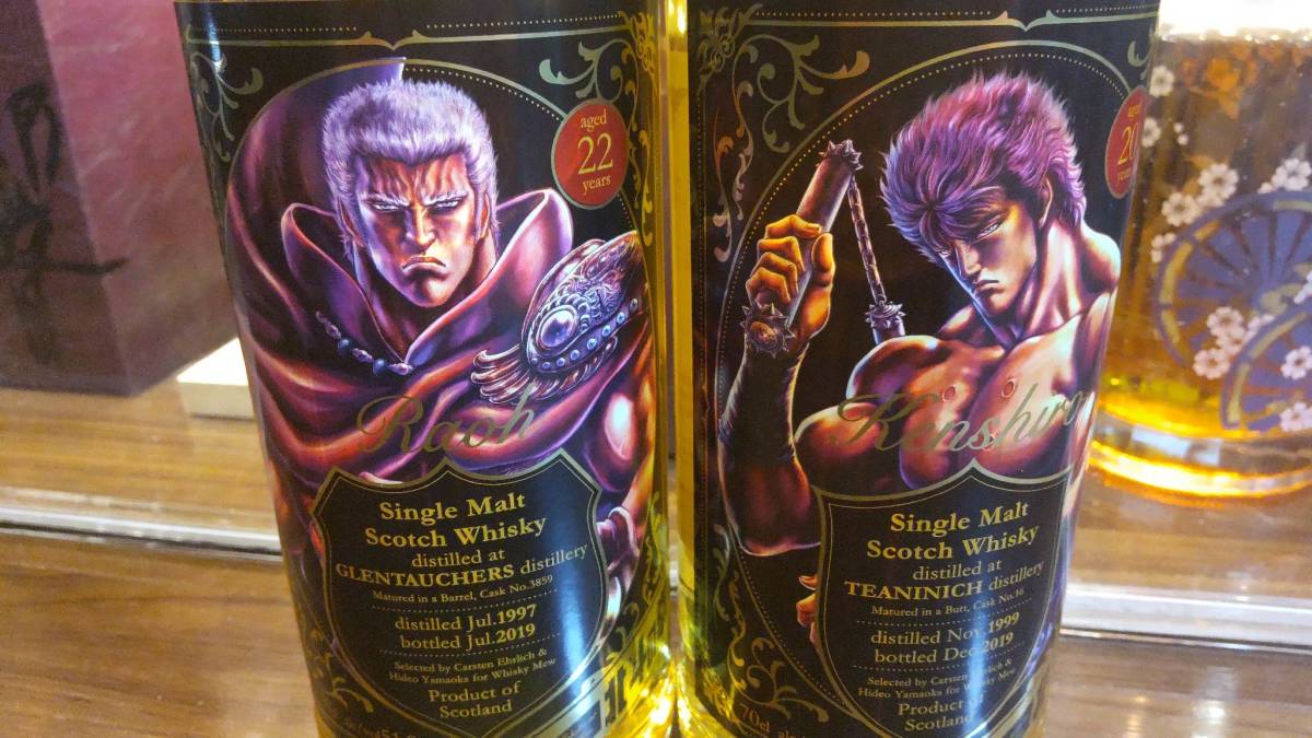 最終値下】ウイスキーミュウ 北斗の拳 「ユリア」ラベル
