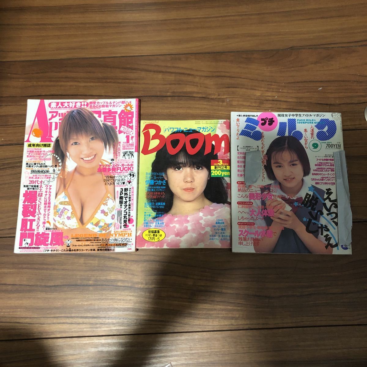スーパー写真塾 1994.9 金子めぐみ 清岡純子 ほか 【公式通販】