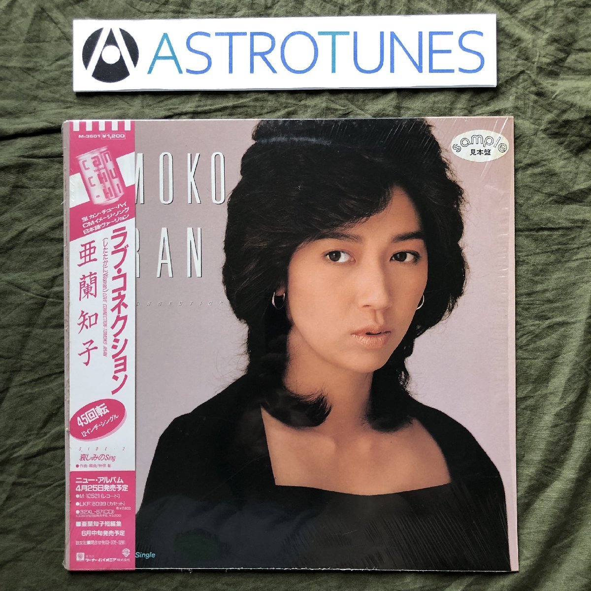 14008933;【美盤/帯付】亜蘭知子 Tomoko Aran / Last Good-bye あ行