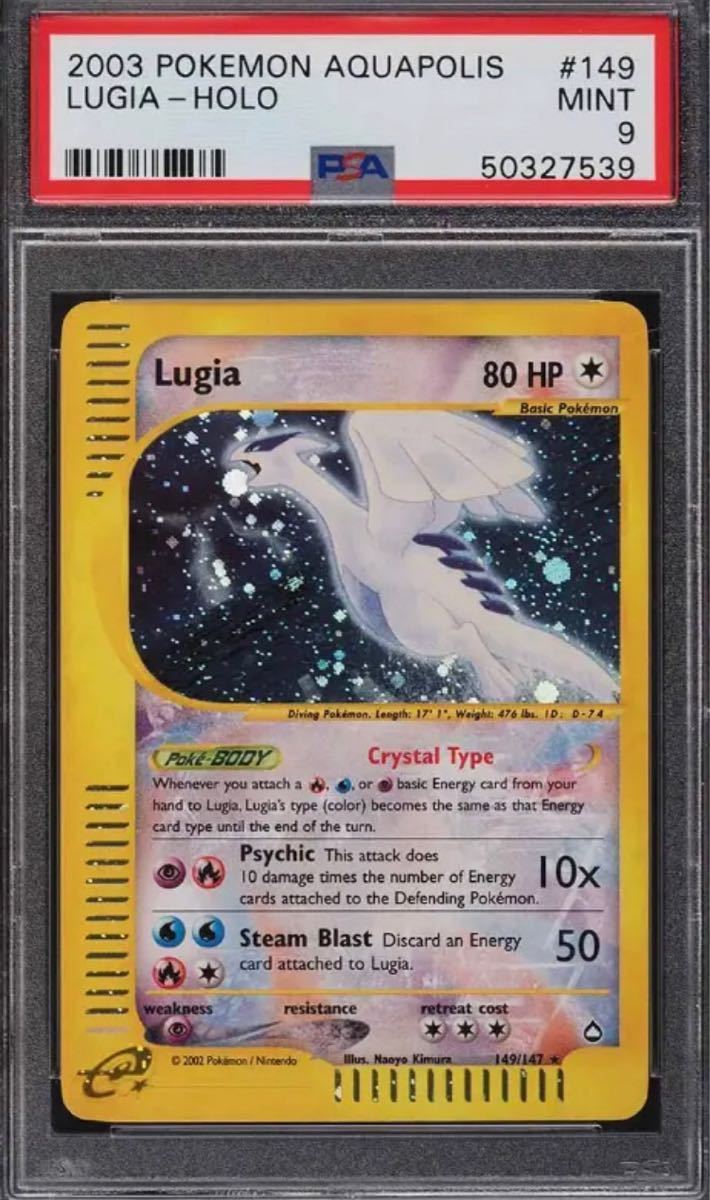 ルギア psa10旧裏 gb ルギア 旧裏 PSA10 ポケモンカード ルギア ポケモンカード 旧裏