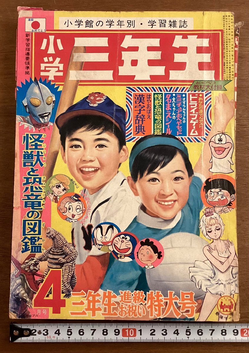 小学館 - 村上隆　おすわりドラえもん 泣いたりわらったり　新品未開封　ed.100 おすわりドラえもん 泣いたり笑ったり」村上隆×ドラえもん
