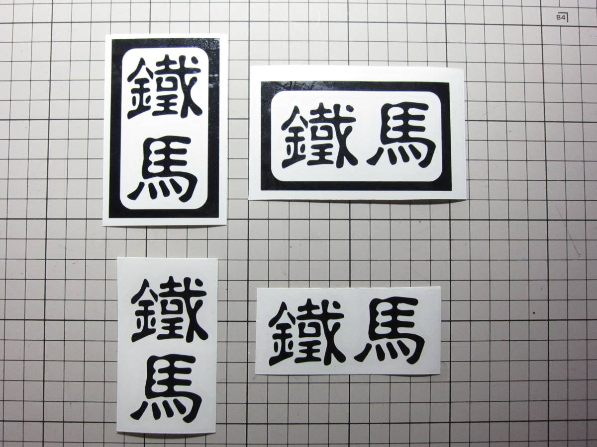 【成田理俊】カッティングボード 成田理俊】カッティングボード