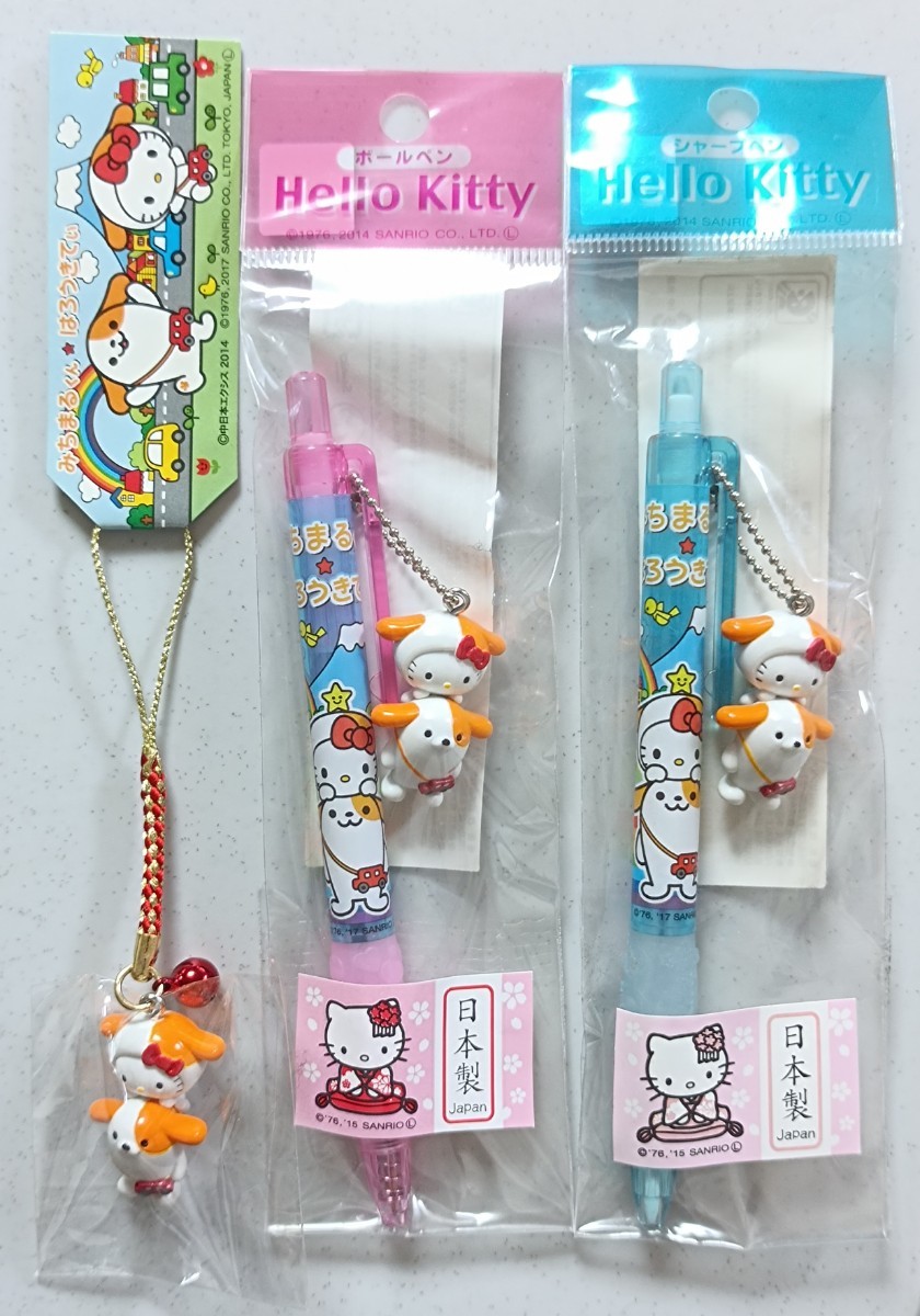未使用】ハローキティ みちまるくん コラボ 2017 根付け シャープペン 