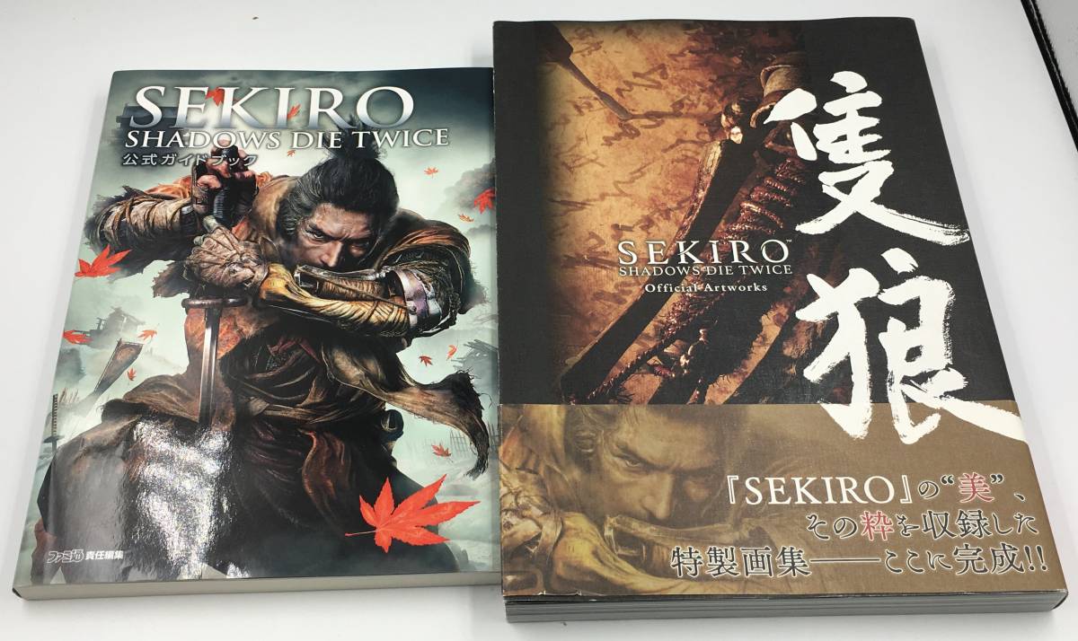 やや傷や汚れあり】:中古 SEKIRO: SHADOWS DIE TWICE 公式ガイド