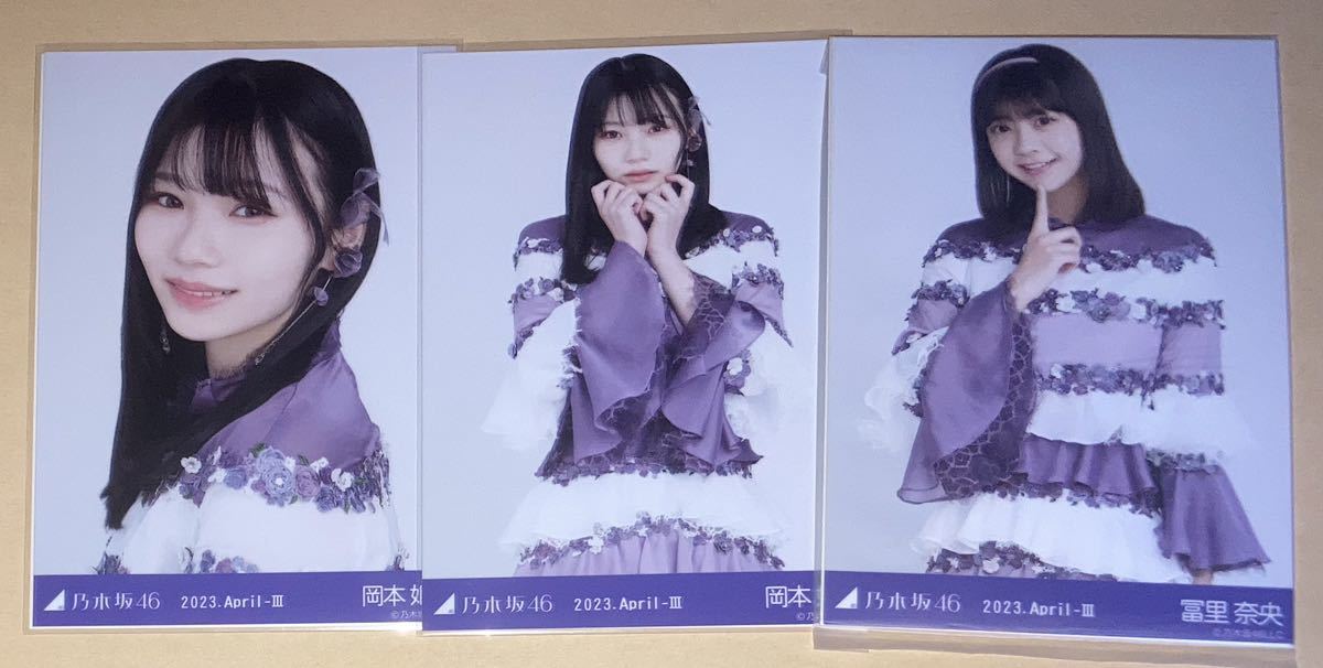 乃木坂 チェキサイン入り 冨里奈央＆岡本姫奈 やや傷や汚れあり】乃木坂