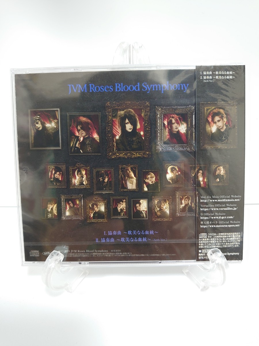 未使用】JVM Roses Blood Symphony 〜耽美なる血統〜 会場限定盤 Moi