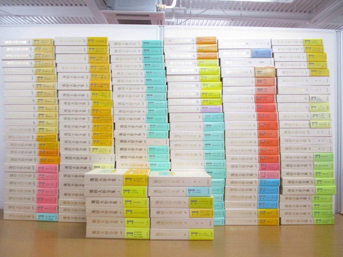 池田大作全集 110巻～ 5冊 池田大作大全集21〜40巻