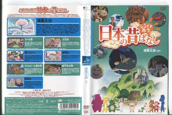DVD○逃走中 27 新浦島太郎物語～玉手箱と乙姫の罠～○レンタル版