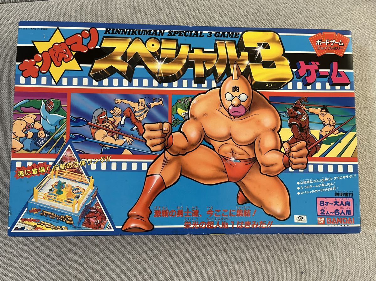 未使用】キン肉マン スペシャル スペシャルゲーム 1&3 2箱セット