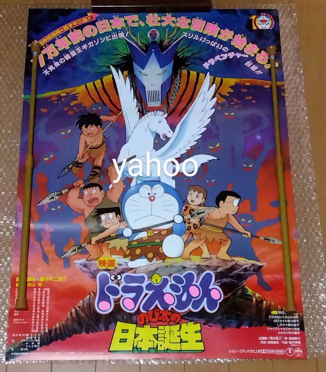 ドラえもん 何年からきた あと10年もたない？ドラえもんに迫る