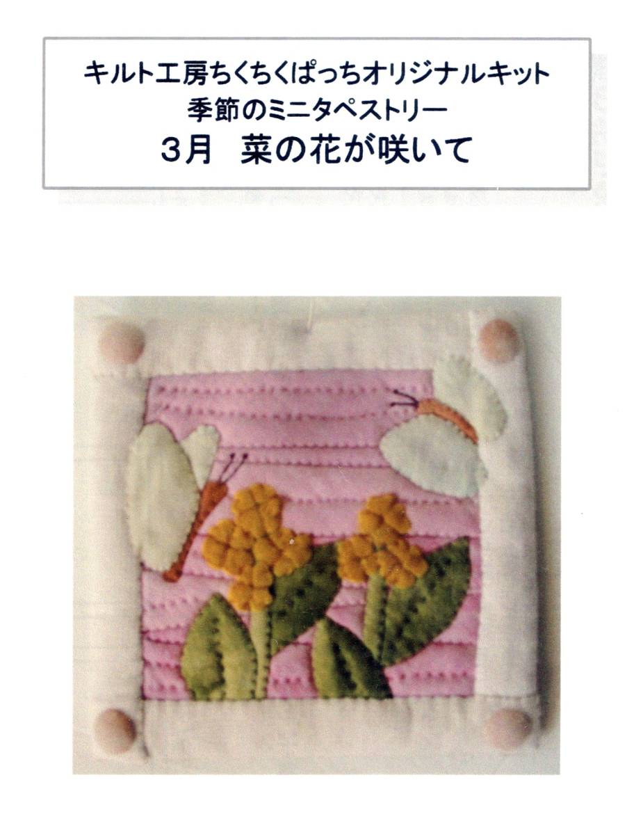 ハンドメイドタペストリー　ベビーキルト ハンドメイドタペストリー ベビーキルト