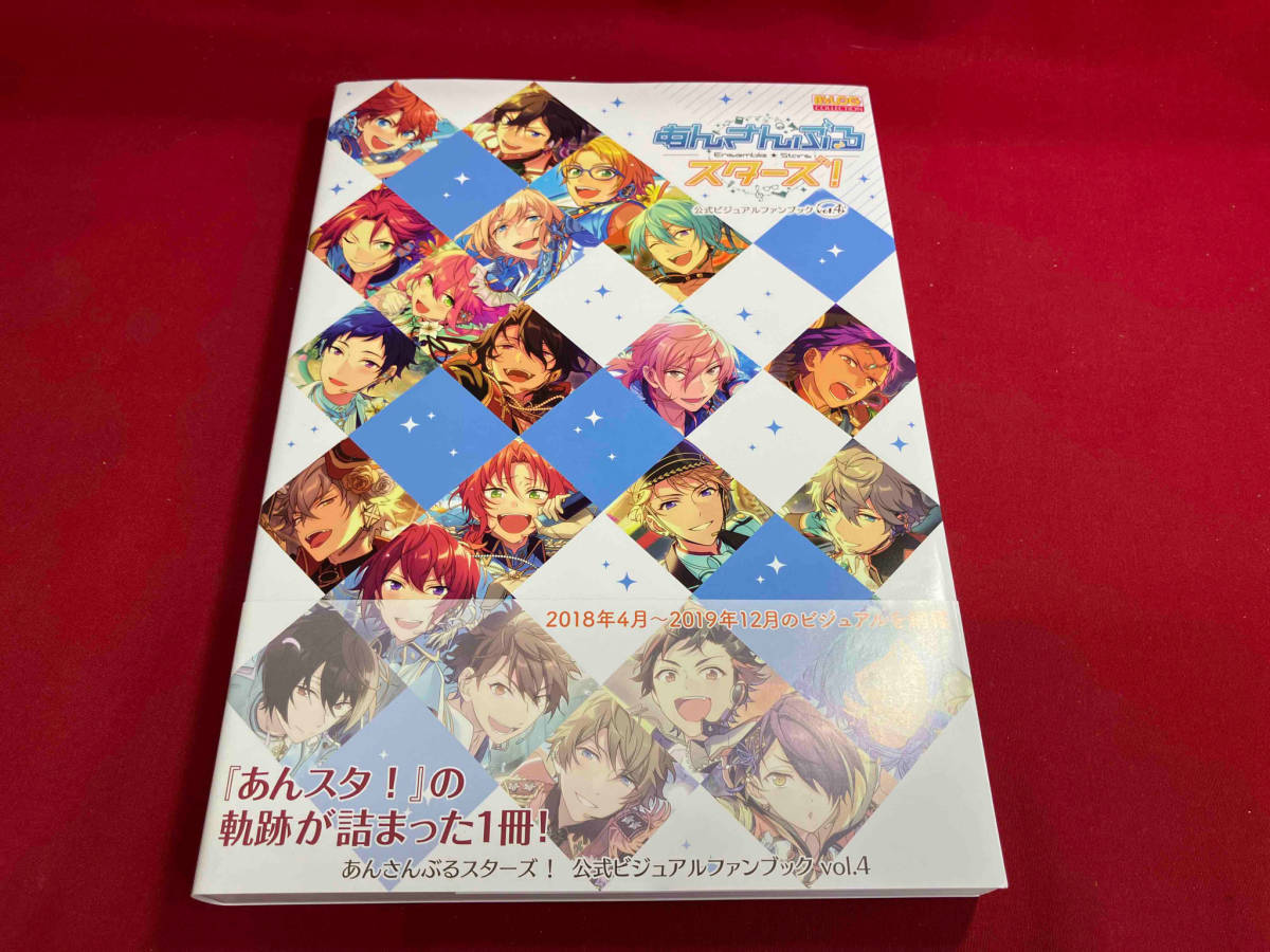 あんさんぶるスターズ! 公式ビジュアルファンブック vol.4 桜河