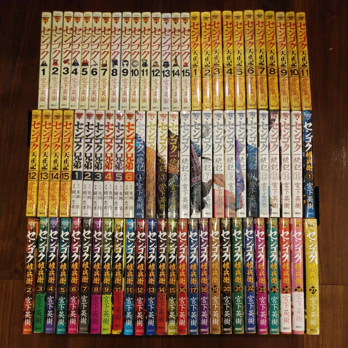 センゴク 権兵衛 全巻 1〜27巻 27冊セット センゴク権兵衛 完結 1~27