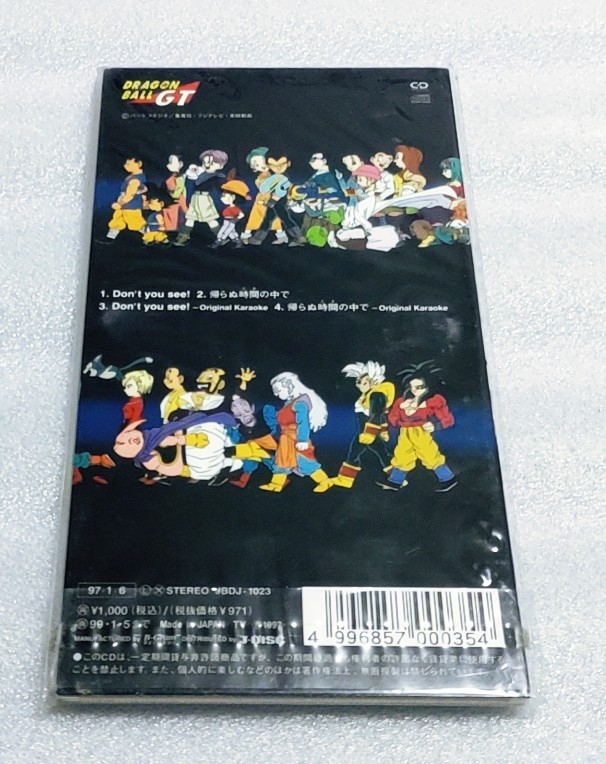 未使用】新品・未開封 ZARD『Don't you see!/帰らぬ時間の中で』CD