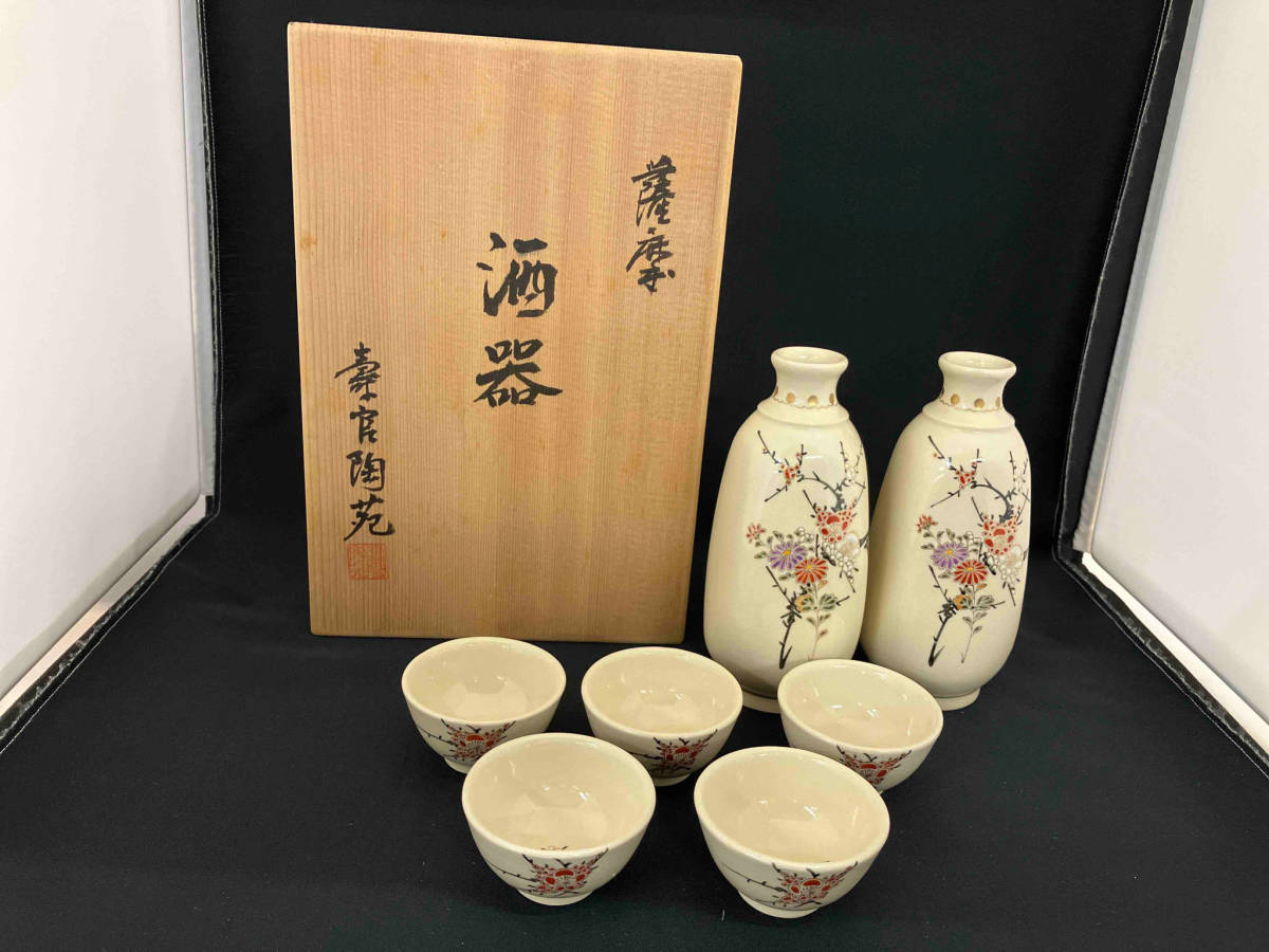 薩摩焼　二点セット 薩摩焼二点セット