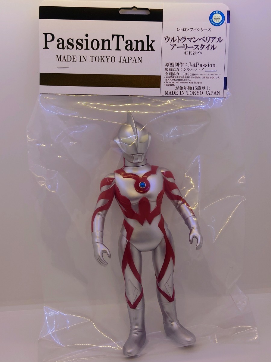 ブルマァク 激レア ウルトラマンベリアル クリアブラック×ラメ