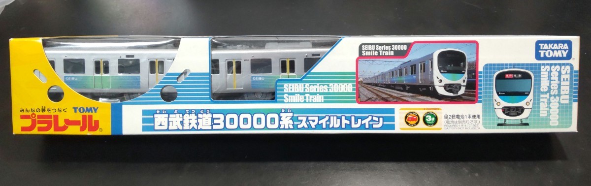 プラレール スマイルトレイン 人間らしく 西武鉄道 30000系 プラレール スマイルトレイン 人間らしく 西武鉄道 30000系