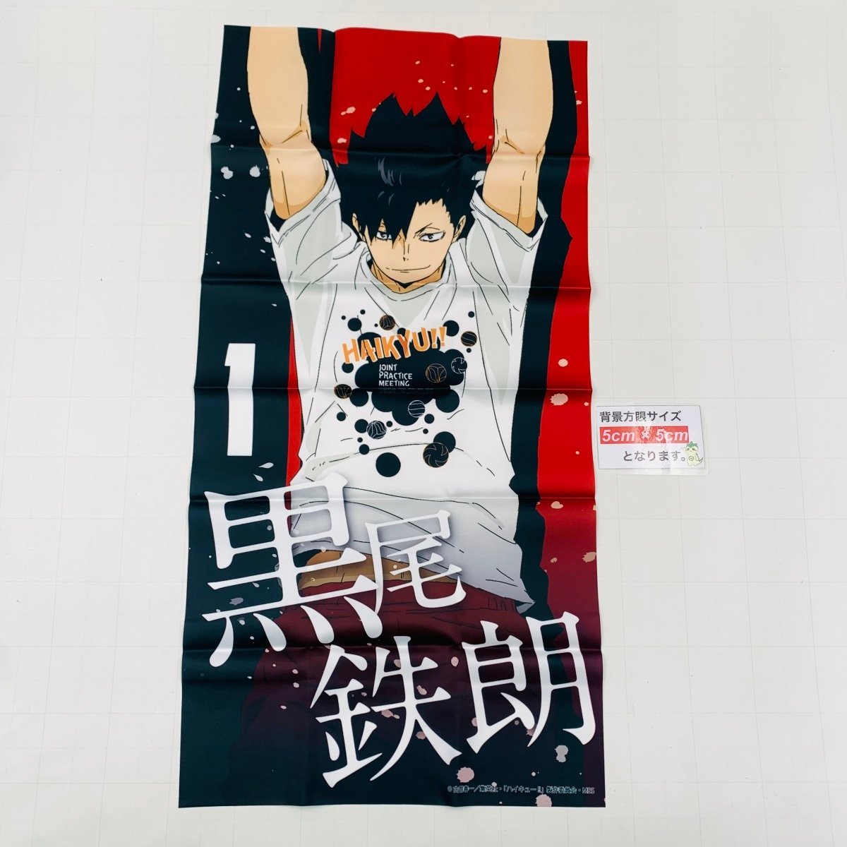 ハイキュー!! 合同練習会2020 黒尾鉄朗 缶バッジ（ハイキュー