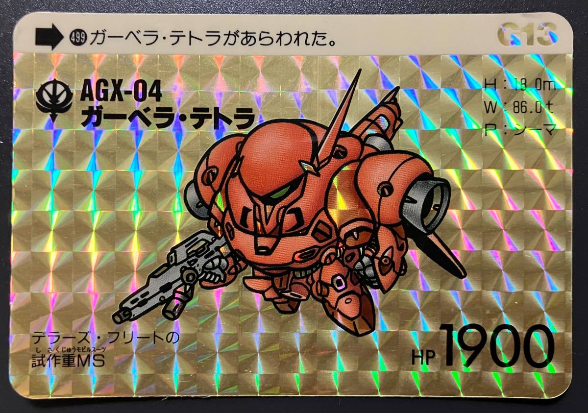傷や汚れあり】SDガンダム 本弾 第13弾 カードダス №499「ガーベラ