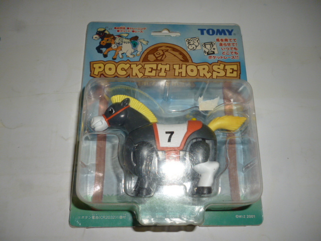 トミー　ポケットホース　レトロ トミーポケットホースレトロ