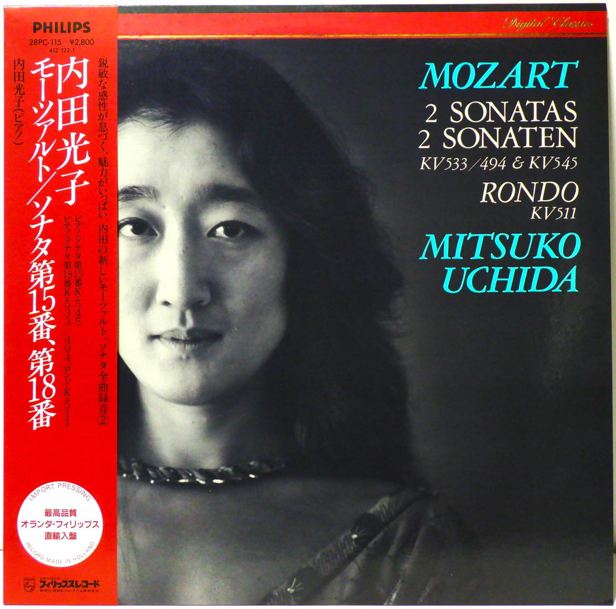 【目立った傷や汚れなし】蘭盤 内田光子 モーツァルト ソナタ 第15番 第18番 MITSUKO UCHIDA MOZART 2 PIANO