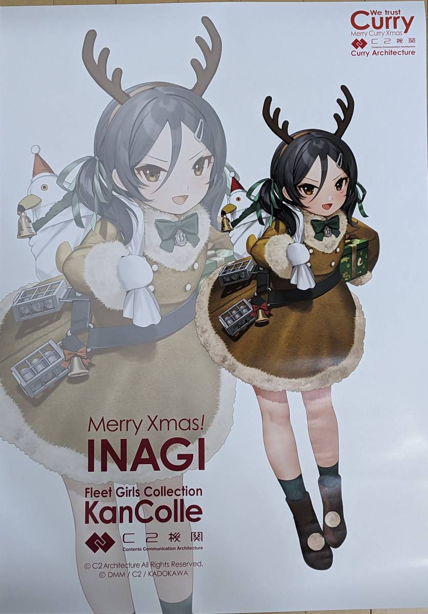 【非売品】あまつみそらに しんたろー 描き下ろし B2 サイズ ポスター 非売品】あまつみそらに しんたろー 描き下ろし B2 サイズ ポスター