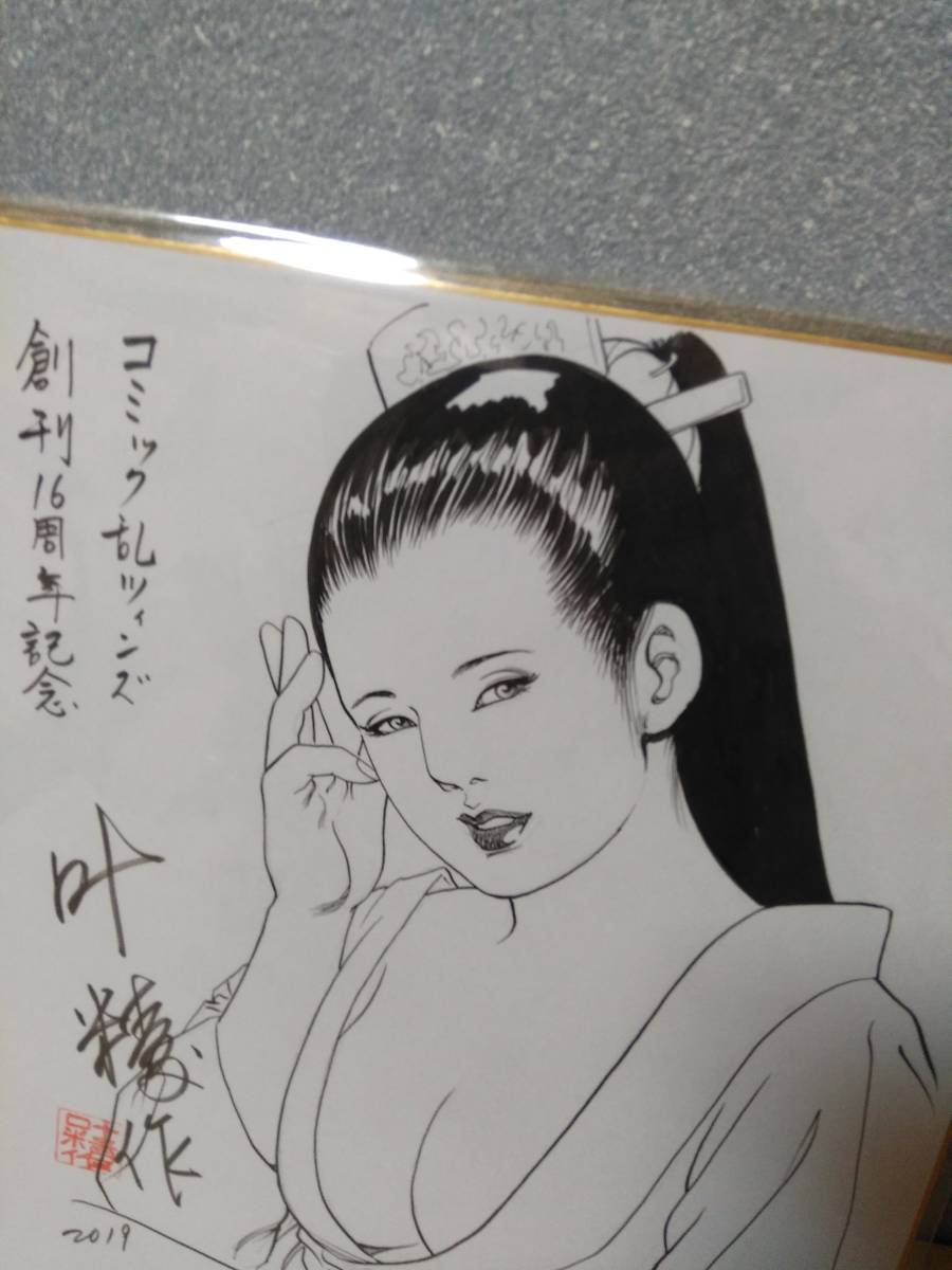 叶精作　カラー直筆原画 叶精作 カラー直筆原画 - メルカリ