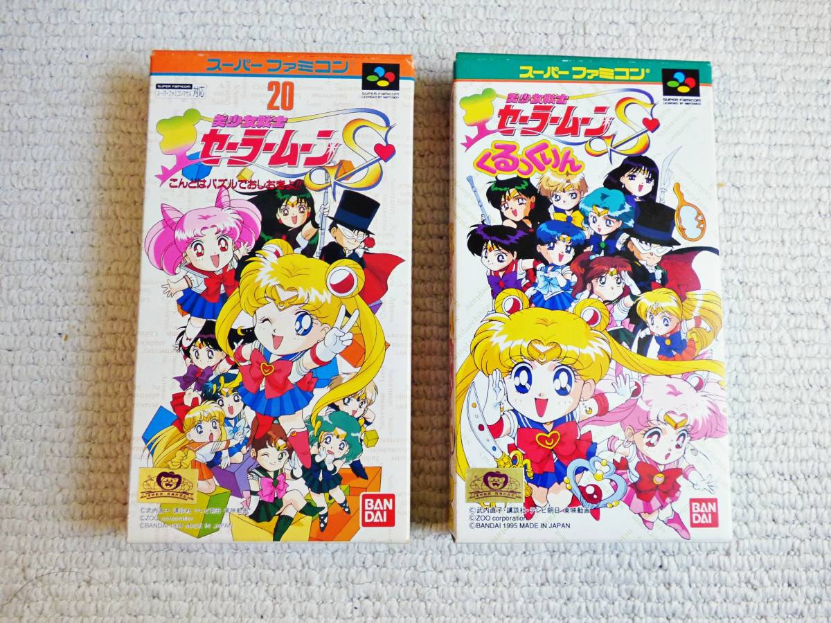 【新品・未使用】美少女戦士セーラームーンS こんどはパズルでおしおきよ! SFC『美少女戦士セーラームーンS こんどはパズルでおしおきよ