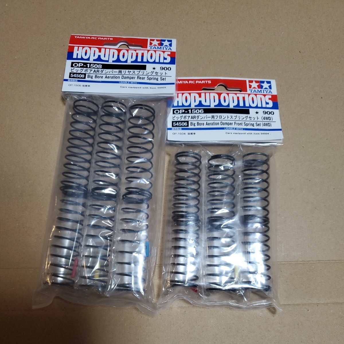 タミヤ OP-1504 OP-1505 バギー用ビッグボアARダンパーセット DB01