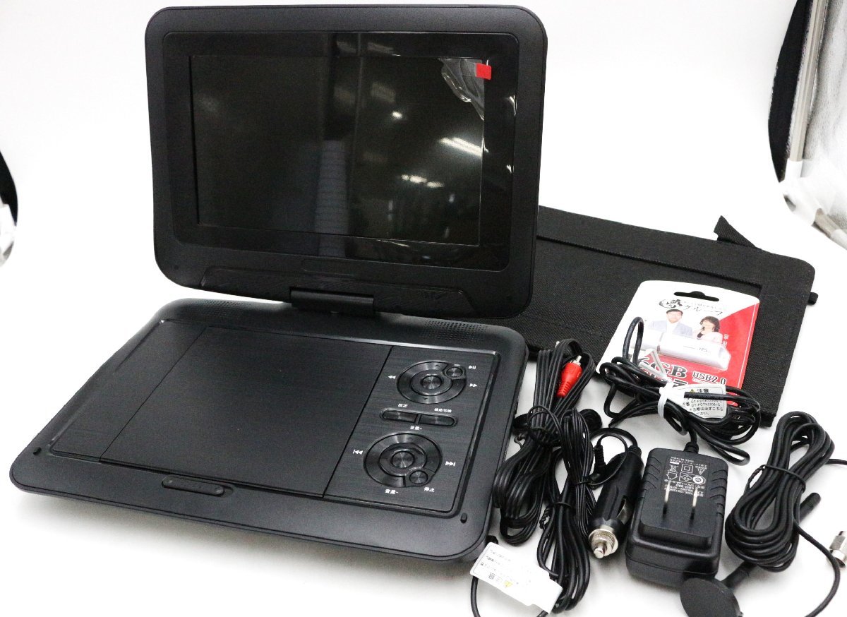 夢グループ 9インチポータブルワンセグDVDプレイヤー PDVD-W927-BK