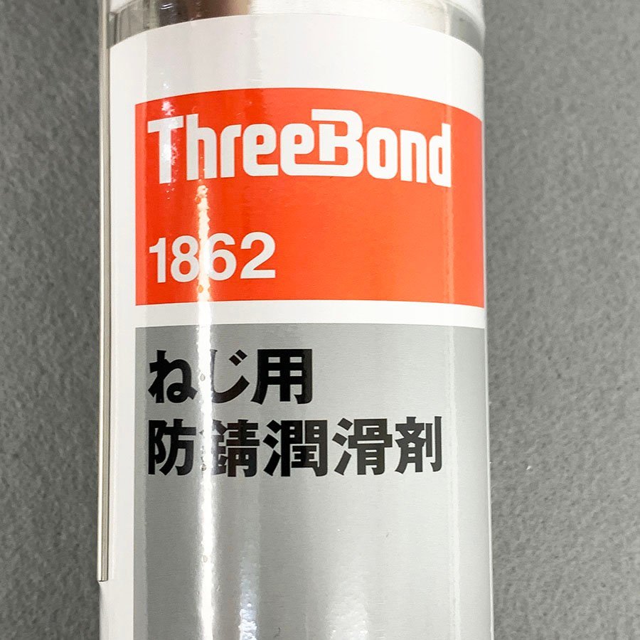未使用】未開封 ThreeBond スリーボンド 1862 ねじ用 防錆潤滑剤 300ml