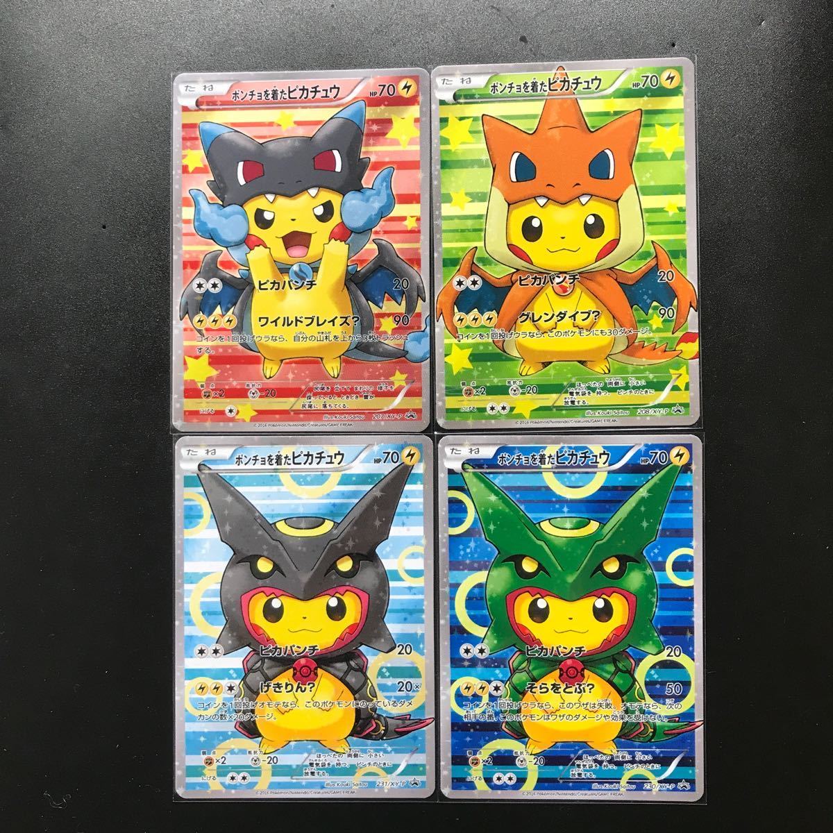 PSA9 ピッチのピカチュウ ポケモンカード プロモ XY-P